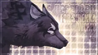 Не перегори //wcmv for @shooting_star888 //