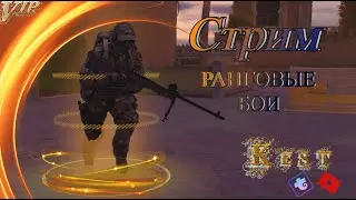 CALIBER/РАНГОВЫЕ БОИ. ГЛЯНЕМ ОБНОВУ 0.21.1