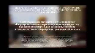 Информационно-методическое мероприятие. Подведение итогов.