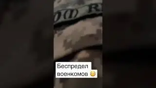 🔥 Беспредел Военкомата В Одессе 😳 