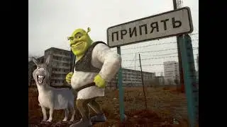 Шрек ебет осла