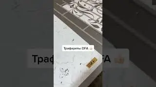 Огромная коллекция наших трафаретов😋￼+700шт на любой выбор‼️