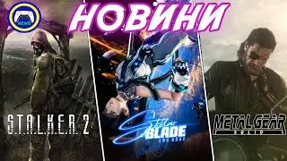 🎮 Ігрові новини тижня: PS5 Pro, Far Cry 3, STALKER 2 та топ-100 ігор PlayStation