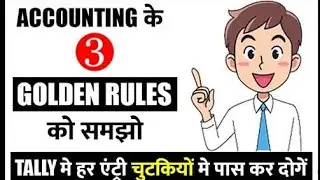 Golden rules of accounting