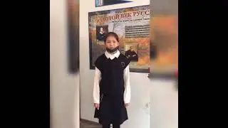Внеклассное мероприятие "Читаем Пушкина и Абая"