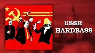 Советский хардбасс || USSR hardbass 