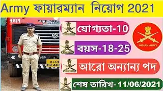 Indian army fireman Vacancy 10th Pass job 2021 #Army Head Quarter Northern Command Recruitment 2021