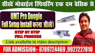 umt pro dongle full setup, umt pro dongle setup, umt dongle ka setup kaise karen