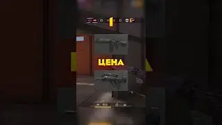 FNFAL ИЛИ FAMAS в STANDOFF 2? 