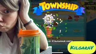 Первое место в регате Township 😌🤌