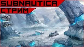 Subnautica: Below Zero - я скучал по ней...