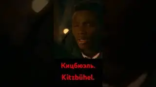 Официантка проникает в компанию богатых.