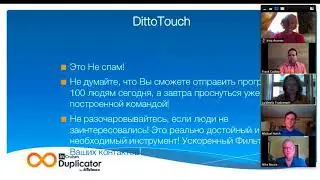 Dublicator Ditto Touch - Интерактивная Презентация от Руководства inCruises