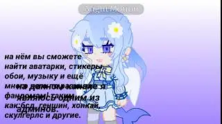 Не могли бы вы помочь мне? {Lizabu} //meme//Gacha club// ССЫЛКА В ОПИСАНИЕ!