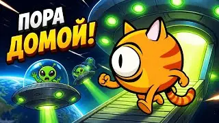 КОЛОБКИ ИНОПЛАНЕТЯНЕ ХОТЯТ ДОМОЙ. ПОБЕГ С ЗЕМЛИ. Alien trouble - Lost in space. Игры на андроид