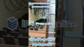 Сдавай мобильные прокси в аренду и зарабатывай в любой стране и городе мира!