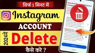 instagram account delete kaise kare permanently 2024 | how to delete instagram account permanently