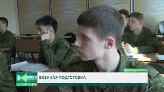ОТВ Сахалин: Рассказываем про военный учебный центр СахГУ