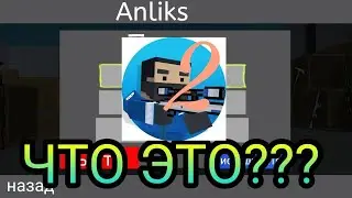 Новый режим Блок страйк2 ?? Что будет с Блок страйк