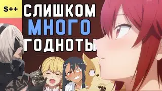 Оцениваю лучшие аниме зимы 2023 | Echidnut