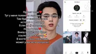 История Т/и и Чимина❤️|2 сезон|#10