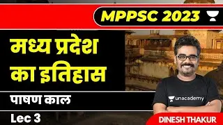 History of Madhya Pradesh | Stone Age | MPPSC 2023 | Dinesh Thakur