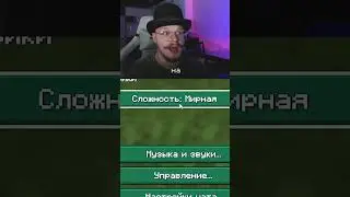 Страшный Момент в Minecraft 