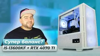 Intel i5 - 13600KF + RTX 4070 Ti 👽 СБОРКА игрового ПК ASUS ProArt