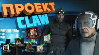 Леон Фэйрроу Проект CLAW | ИГРАЮ БЕЗ ИНТЕРФЕЙСА Breakpoint EPISODE 8