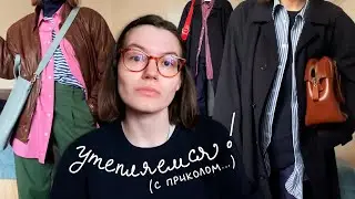 Наряжаемся по-осеннему!
