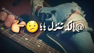 حالات واتساب || أنا بلياك || رجاء بلمير || 😟