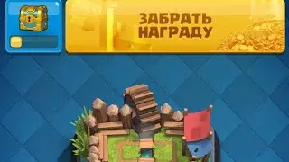 Обзор первое прохождение обновления Clash Royale