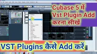 Cubase 5 के अंदर Vst Plugins कैसे Add करें || How To Add Other Vst Plugins In Cubase 5 Hindi