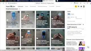 Продвижение в Яндекс Дзен. Раскрутка канала с нуля. Личный опыт