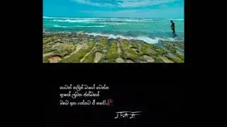 කාටත් කලින් මාගේ වෙන්න /katath kalin mage wenna/music lyrics song