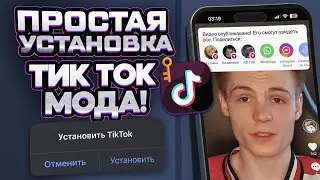 Новый Тик Ток на айфон с загрузкой видео! Как выложить видео в TikTok на iphone