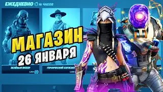 ⏰ НОВЫЙ НАБОР ЗАДАНИЙ ПРОКЛЯТЫЕ ПЕРЬЯ ФОРТНАЙТ МАГАЗИН ФОРТНАЙТ 26 ЯНВАРЯ