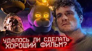 HOW DID THE FNAF MOVIE TURN OUT AND WAS IT ANY GOOD? | Five Nights at Freddy's Movie Review | Dizar