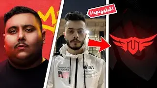 هل فريق ذا التميت رح ينافس باور ؟ انتقال توبز وهنودي !!😱