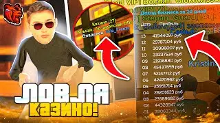 😱ВЫ НЕ ПОВЕРИТЕ! +43кк ЗА СУТКИ!🤑 СЛОВИЛ КАЗИНО! че по финке? 😨 Я БЫЛ В ШОКЕ! БЛЕК РАША!