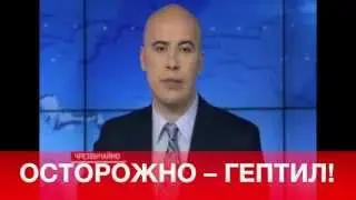 ГЕПТИЛ
