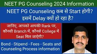 NEET PG Counseling Starting date? जानिए, कौनसी College मिलेगी? Bond, Stipend, Fees, Seats and Cutoff