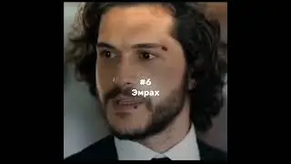 Топ 10 бойцов Чукура😮‍💨👑 #чукур #ямач #врек #салих #çukur #лайк #врекомендации #караджа #сена