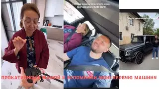 ЭТО МОЯ МАМА. ВСПОМНИЛИ О ТОМ КАК КУПИЛИ ПЕРВУЮ МАШИНУ. ТАЛГАТ ИТАЕВ