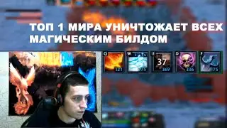 ТОП 1 МИРА WERON8 УНИЧТОЖАЕТ ВСЕХ МАГИЧЕСКИМ БИЛДОМ | WERON8 | CUSTOM HERO CHAOS