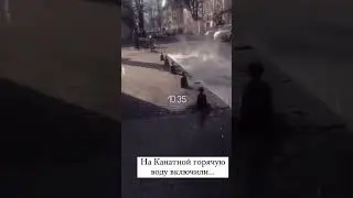 Потоп на Канатной