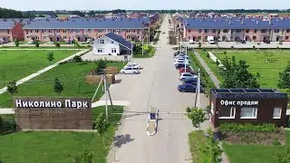 Коттеджный поселок «Николино Парк» г. Краснодар 2020. Инфраструктура, дома и земельные участки