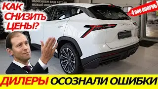 ⛔ЦЕНЫ ВНИЗ👇СКИДКИ НА КИТАЙЦЕВ ДО 1МЛН😱❗ЧТО БУДЕТ ДАЛЬШЕ❓