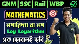 Log for Competitive Exams | anm gnm math class 2023 | ANM GNM Preparation 2023 | anm gnm class 2023