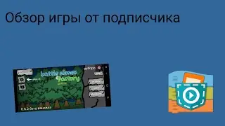 обзор игры от подписчика | #1